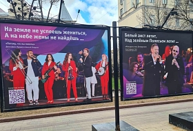 Фотолетопись «Дороги на Ялту» расскажет о фестивале москвичам и гостям столицы 
