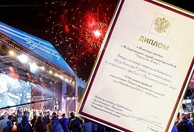 Фестиваль «Дорога на Ялту» получил диплом 100 лучших проектов Фонда президентских грантов 