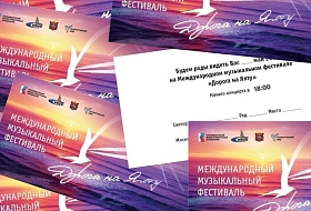 В продажу вышли билеты на гала-концерт фестиваля 1 мая 2024 года в Кремле 